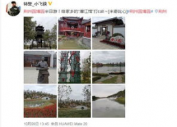 休宁扒网红微博