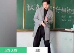 超帅网红老师,魅力课堂，引领教育新风尚