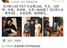 娱乐圈 爱出轨女星 杨,揭秘爱出轨女星杨生背后的真相