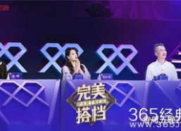 完美搭档背景音乐综艺