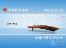 秦筝图片,穿越千年的丝竹之声